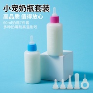 botol susu pigeon botol air budak botol susu Pet Baby Bottle 60ml Set Kitten Puppy Dog Feeder Dog Ba