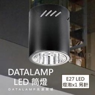 【【LED.SMD】(LUH4974)E27 LED 燈泡x1 另計 鐵藝烤漆 反射罩 LED 筒燈 適用於商業空間