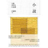 Nine Songs 101 Novel Selection [85% off] 11100646294 TAAZE Reading Book Life Online Bookstore