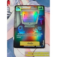 Battle of Talingchan BT09-062 Cut Net-SEC