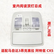 ปุ่มเปิดฝาหลังคา Mazda 3 สำหรับ Mazda CX-4 สำหรับ Mazda CX-5 สำหรับ Mazda 3 ไฟอ่าน ฝาหลังคา อุปกรณ์เ