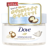 【 Dove 】 Creamy Body Scrub Macadamia & Rice Milk 225ml Sakura & Musk 298g Pomegranate & Shea Butter 