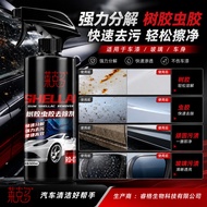 Source Insect Glue Remover Resin Cleaner Car Paint Strong Decontamination Bird Dung Insect Corpse Oi