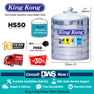 King Kong HS50 (500 liters) Stainless Steel Water Tank | King Kong 110 gallons (110g) Cold Water Tank | King Kong 500L Water Tank