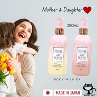 【Direct from Japan】MOTHER AND DAUGHTER body milk EX 280mL