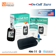 เครื่องตรวจน้ำตาล On Call Sure มาตรฐานสากล นำเข้าจากประเทศสหรัฐอเมริกา (เฉพาะเครื่อง)