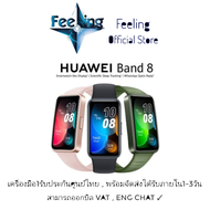 Huawei Band 8 ประกันศูนย์ Huawei 1 ปี