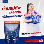 VC VISTA  Collagen   Plus  Fish Collagen Dipeptide  Type II Collagen  วิซี วิสต้า คอลลาเจน 1 ห่อ
