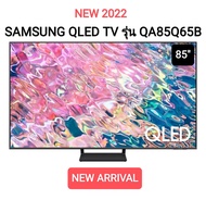 (NEW 2022) SAMSUNG QLED TV 4K SMART TV 85 นิ้ว 85Q65B รุ่น QA85Q65BAKXXT