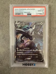 PTCG 寵物小精靈 寶可夢卡 Pokemon 日版 パラダイムトリガー思維激盪 S12 異圖 路基亞V 洛奇亞V Lugia V SR