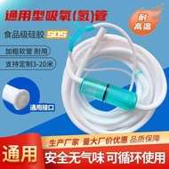 硅胶软管氧气管通用呼吸管家用吸氧管吸氢气吸管食品 吸氢机配Silicone hose oxygen tube universal breathing tube for household use  y