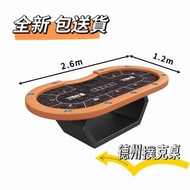 💞德州撲克桌 Texas Hold'em poker table 高檔牌桌 俱樂部枱  德州籌碼 專業德州撲克桌 棋牌室專用  撲克 poker包送貨