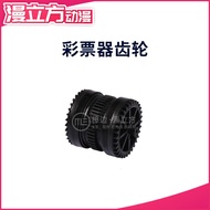 Youyi Game Console Lottery Device Components Ticket Device Big Wheel Gear TL-001 Ticket Refund Machi