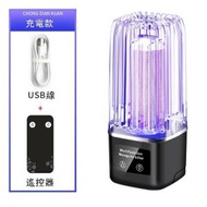 文記 - 電擊式靜音滅蚊燈（電龍滅蚊燈 黑色充電款）#(MAN)