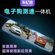 💥行車 紀錄器 機車行車記錄器 汽車行車記錄器 前后雙鏡頭高清夜視全景倒車影像電子狗測速一體機