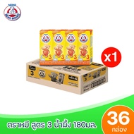 BEAR BRAND UHT นมตราหมี ยูเอชที สูตร3 ผสมน้ำผึ้งแท้ 180 มล. ขายยกลัง (x1 ลัง รวม 36 กล่อง)