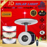 JD Solar lights ไฟโซล่าเซลล์ 10000W โคมไฟโซล่าเซล พร้อมรีโมท รับประกัน 1ปี หลอดไฟโซล่าเซล ไฟสนามโซล่าเซล สปอตไลท์ JD-UFO solar cell JD ไฟแสงอาทิตย์