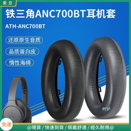 Audio-Technica ATH-ANC700BT Earmuffs ANC700BT Head-Mounted Wireless Earphone Cover Accessories Repla