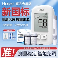 血糖儀血糖機 Blood Glucose Meter #PDC 840347