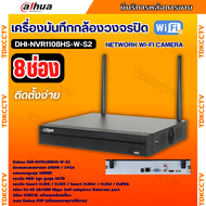 Dahua เครื่องบันทึกไร้สาย รุ่น DHI-NVR1108HS-W-S2