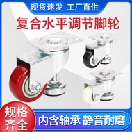 Adjustable Caster Horizontal Adjustment Universal Wheel 5cm 7cm 8cm 10cm 13cm Polyurethane with Foot