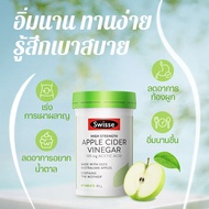 น้ำส้มสายชูหมักจากแอปเปิ้ล Swisse High Strength Apple Cider Vinegar น้ำส้มสายชูแอปเปิ้ลความเข้มข้นสูง 60 เม็ด