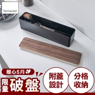 日本【YAMAZAKI】RIN餐具收納盒-附蓋(棕)