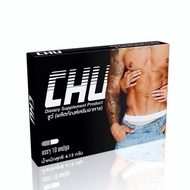 ของแท้ พร้อมส่ง CHU ผลิตภัณฑ์เสริมอาหาร ชูว์ อาหารเสริมบำรุงสุขภาพท่านชาย ขนาด 10 แคปซูล