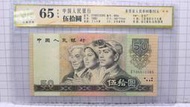 中國人民銀行 1980年 伍拾圓 (無4.7)…5001