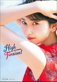 雨宮天寫真集 High Tension!
