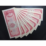 Uang Kertas Asing 678 - 10 Yuan Taiwan China Tahun 1969 (XF)