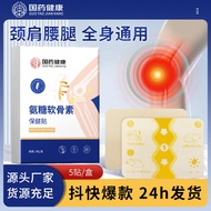 Moxibustion Patch Health Patch Shoulder Neck Wormwood Waist Leg Chondroitin Knee Patch Household Mox