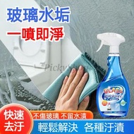 【500ml】玻璃清潔劑 窗戶清潔劑 玻璃水 窗戶清潔劑 玻璃噴劑 家用擦玻璃清潔靈 鏡面清潔 去污透亮 車窗玻璃可用