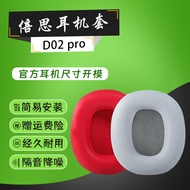 Suitable for BASEUS BASEUS d02pro Earmuffs Headset Bluetooth Headset Sponge Cover Leather Case D02 P