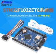 STM32F103ZET6System Board STM32Development Board STM32Core Development Board Learning Board