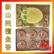 新山纯檀盘香 4小时 美珍香产品 Incense Coil