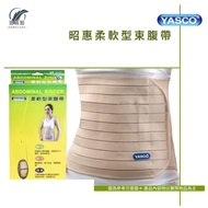 Zhaohui YASCO Soft Belly Belt Waist Protection Work Girdle Medical Grade Protective Gear Yangsen Liv