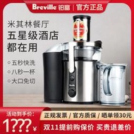 Breville鉑富商用榨汁機BJE500渣汁分離炸原果汁奶茶酒店大型口徑向日葵優品