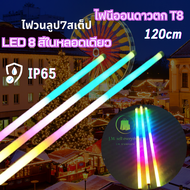 หลอดไฟวิ่ง LED หลอดไฟสลับสี 220V หลอดไฟงานวัด18W ยาว120cm หลอดนีออนกันน้ำเปลี่ยนสีได้ หลอดไฟสีแบบแขว