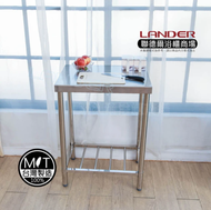 【聯德爾】 MIT304不鏽鋼不鏽鋼工作桌/置物台/流理台(60公分)