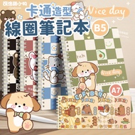 Coil Notebook Kapibara A7 B5 Notepad Pocket Small Gift Reward Stationery Exchange Portable
