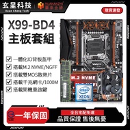 [Xuancheng Technology] South China Gold Medal Taiwan Agent X99-BD4 Motherboard Set X99 One Year Free