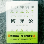 [DF] Genuine 1 Minute One Minute Comic Logic Game Theory Philosophy Series All 3 Volumes Negotiation