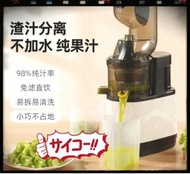 💥大熱🍹2026榨汁分離全自動榨汁機水果蔬菜汁🥤