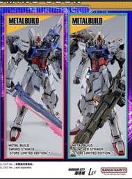 Metal Build 劍裝/巨劍攻擊鋼彈 Expo 限定版