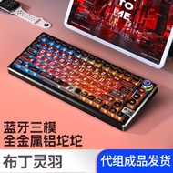 銀雕Y75Pro鋁坨坨藍牙無線三模機械鍵盤 電競遊戲電腦金屬有線套件（平行進口）（快遞送貨上門）