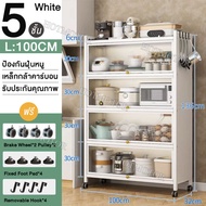 ตู้เก็บของครัว ตู้ชั้นเก็บของ ตู้เก็บของ มีล้อ 3/4/5ชั้น ชั้นวางของในครัว ตู้วางของ ชั้นเก็บของอเนกประสงค์ ชั้นวางเครื่องครัว ที่เก็บเ