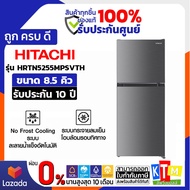 HITACHI ตู้เย็น 2 ประตู inverter รุ่น HRTN5255MPSVTH ขนาด 8.5Q