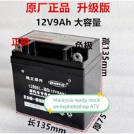 atv utv 200cc 150cc 12V motorcycle battery, 12V 9A maintenance-free dry storage battery, universal d