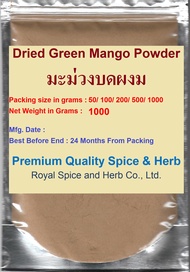 #Amchur powder #Dried Green Mango Powder#มะม่วงบดผงม 1000 GramsNatural  Premium Quality